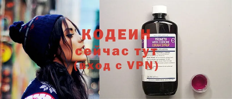 Codein Purple Drank  Кизилюрт 